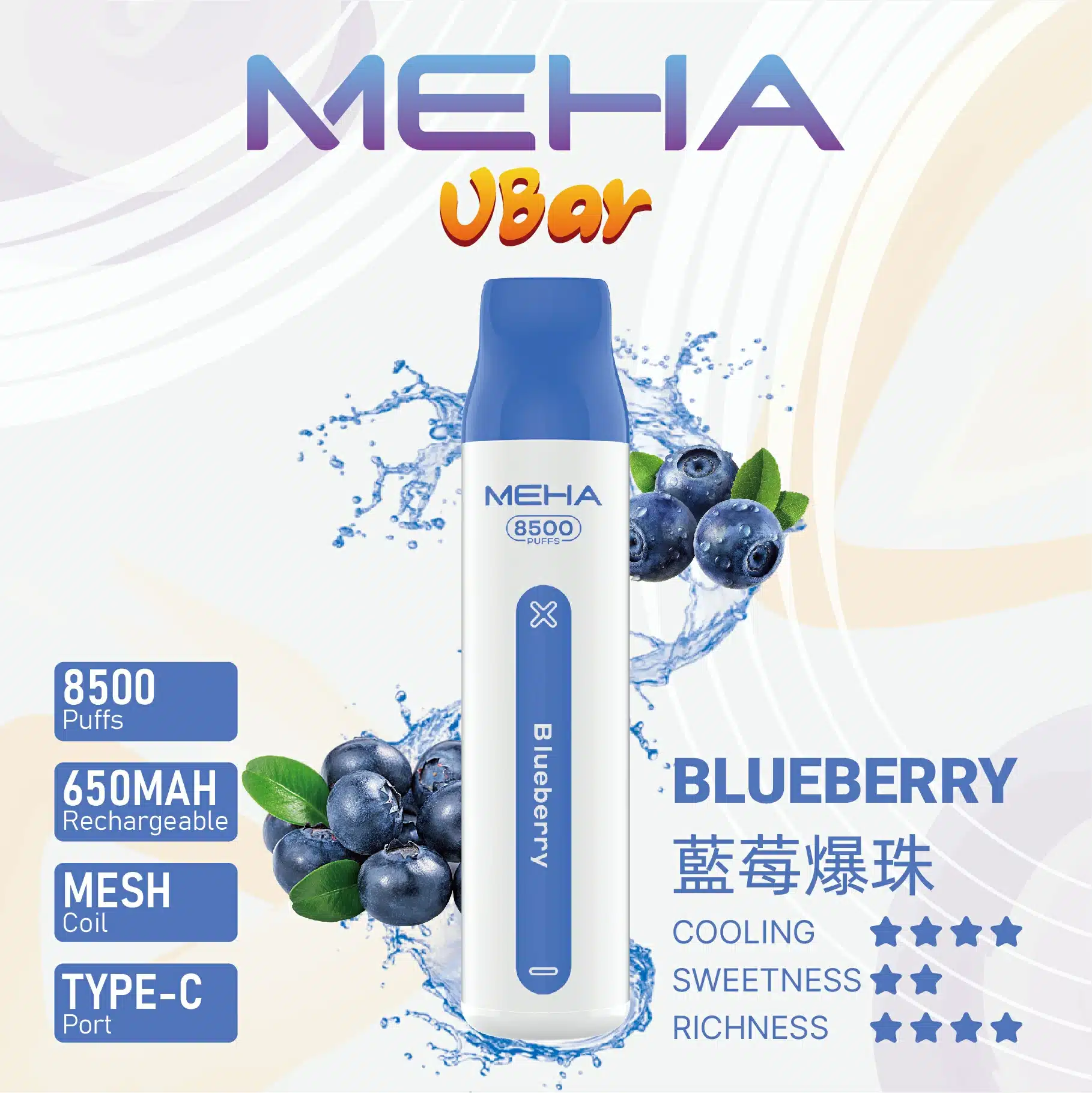 MEHA VBar魅嗨8500口小白條拋棄式電子煙|大容量持久體驗:圖片 12