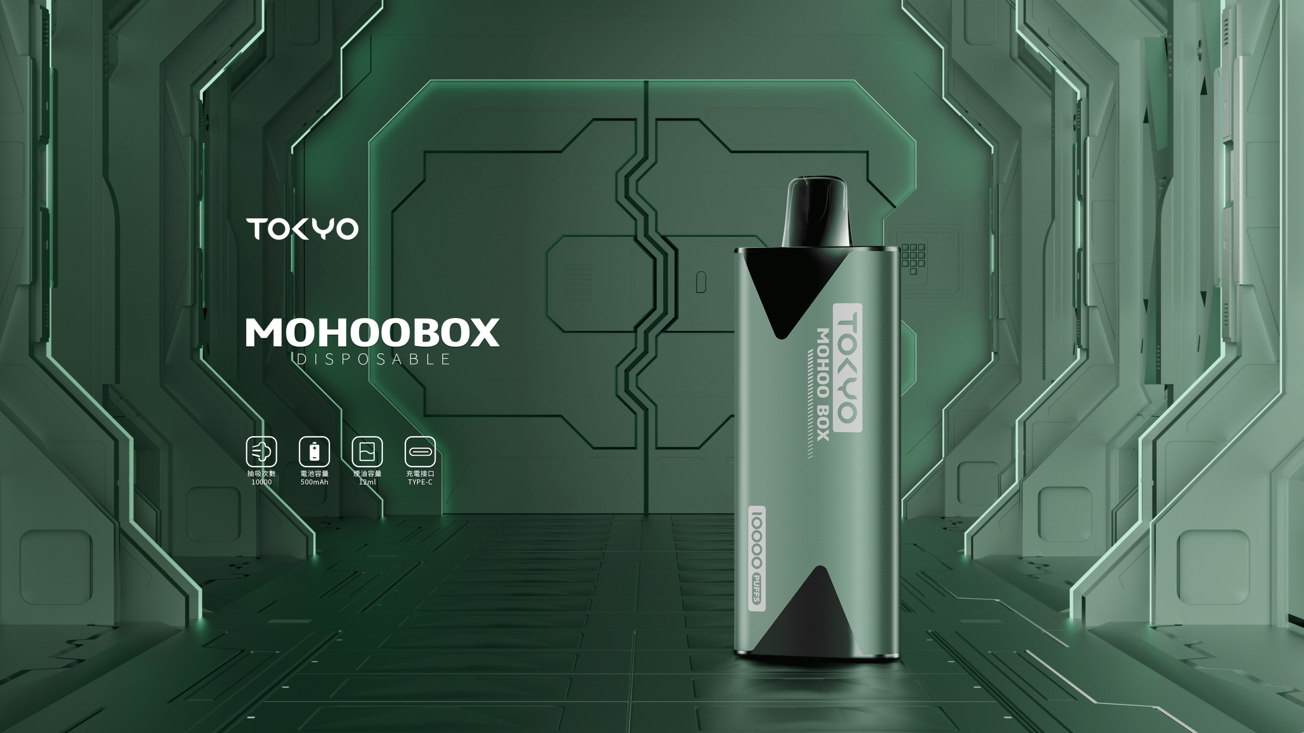 TOKYO MOHOO BOX 東京魔盒煙桿|便攜大容量 台灣電子菸批發 711取貨:圖片 8