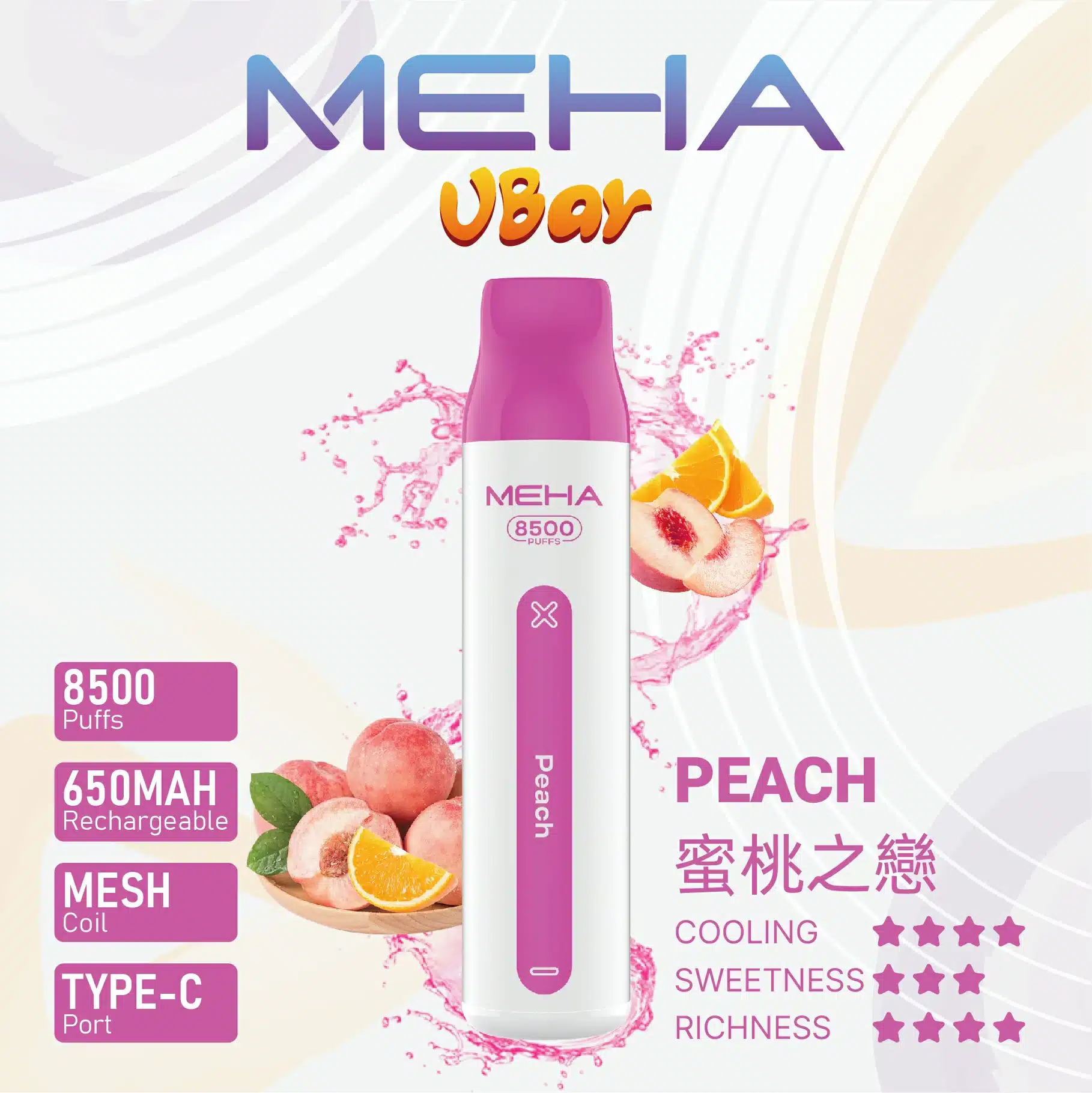 MEHA VBar魅嗨8500口小白條拋棄式電子煙|大容量持久體驗:圖片 4