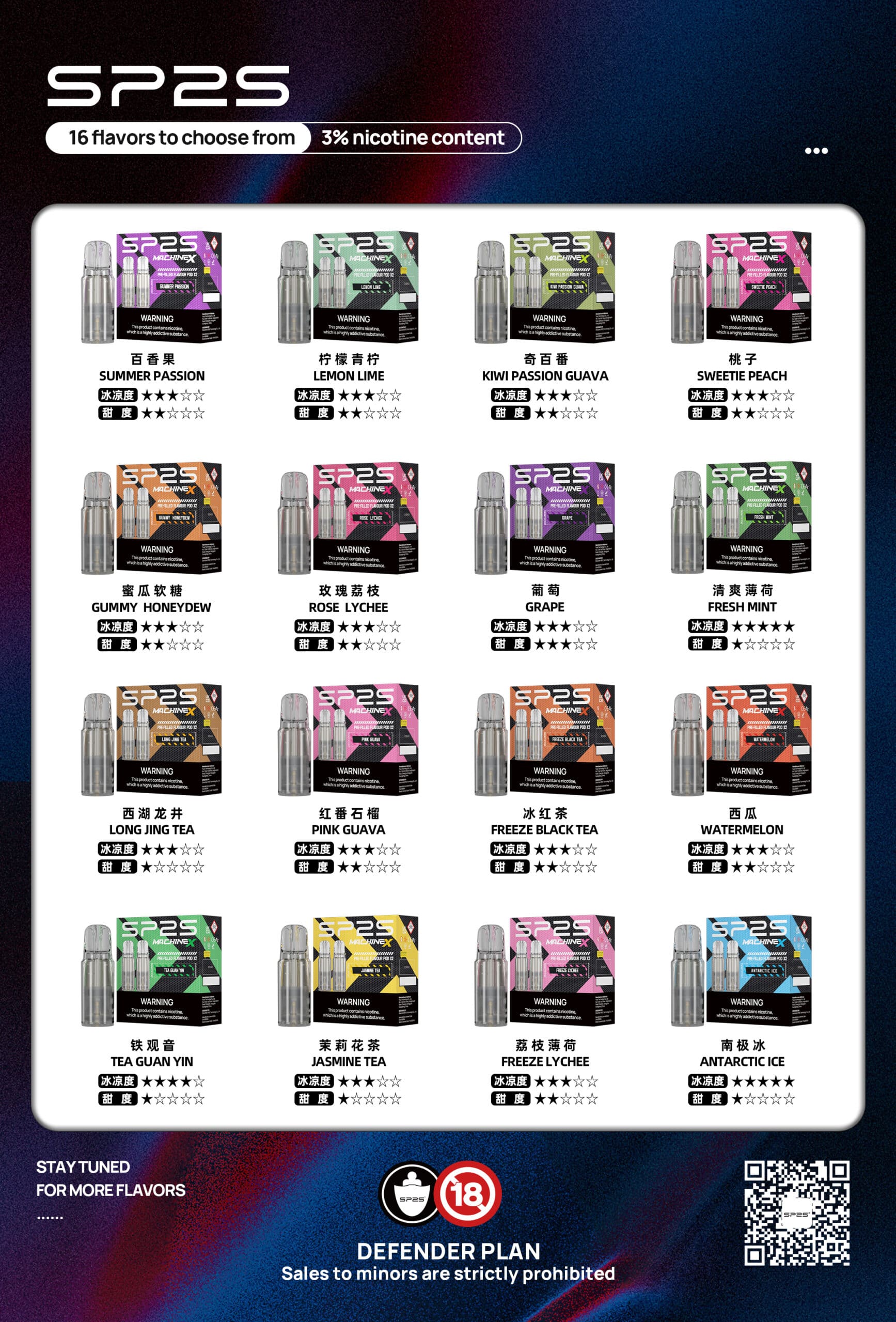 SP2S MAX煙彈|便捷更換高效霧化|多口味相容暢享霧化|專機專用