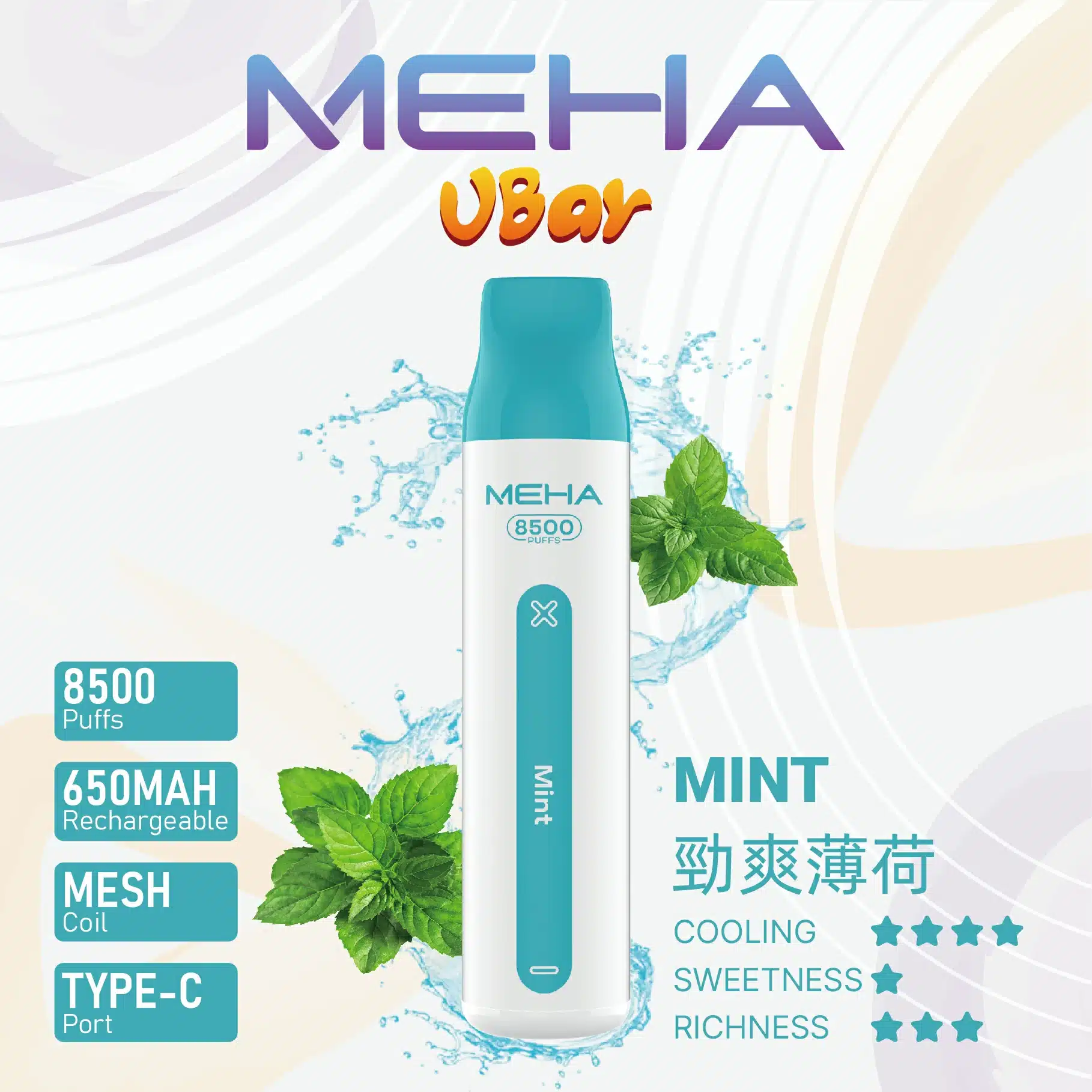 MEHA VBar魅嗨8500口小白條拋棄式電子煙|大容量持久體驗:圖片 8