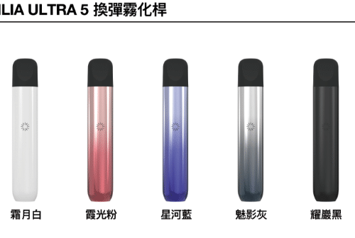 ILIA 五代電子煙主機|兼容四代五代煙彈・台灣現貨・正品保障