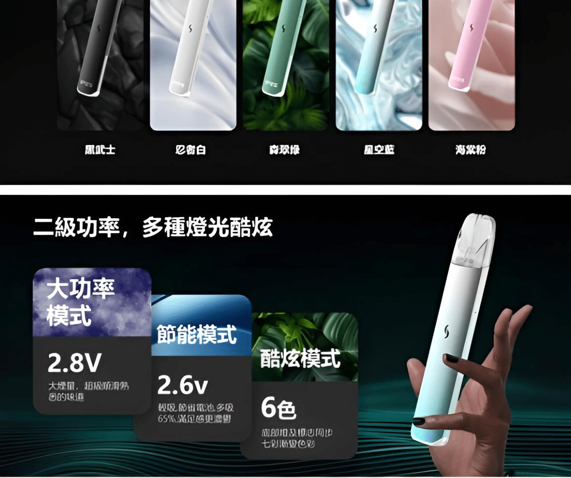 SP2S Pro國際版發光電子煙主機|多色選擇・適配一代煙彈・時尚夜光設計:圖片 5