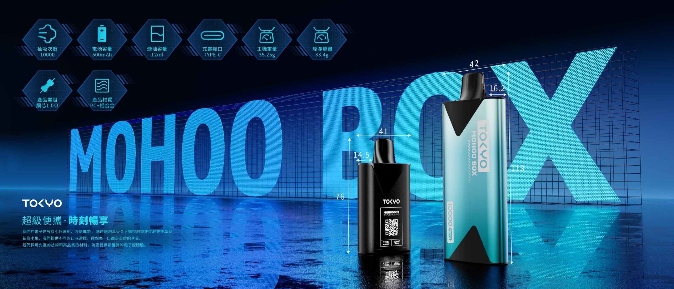 TOKYO MOHOO BOX 東京魔盒煙桿|便攜大容量 台灣電子菸批發 711取貨:圖片 4