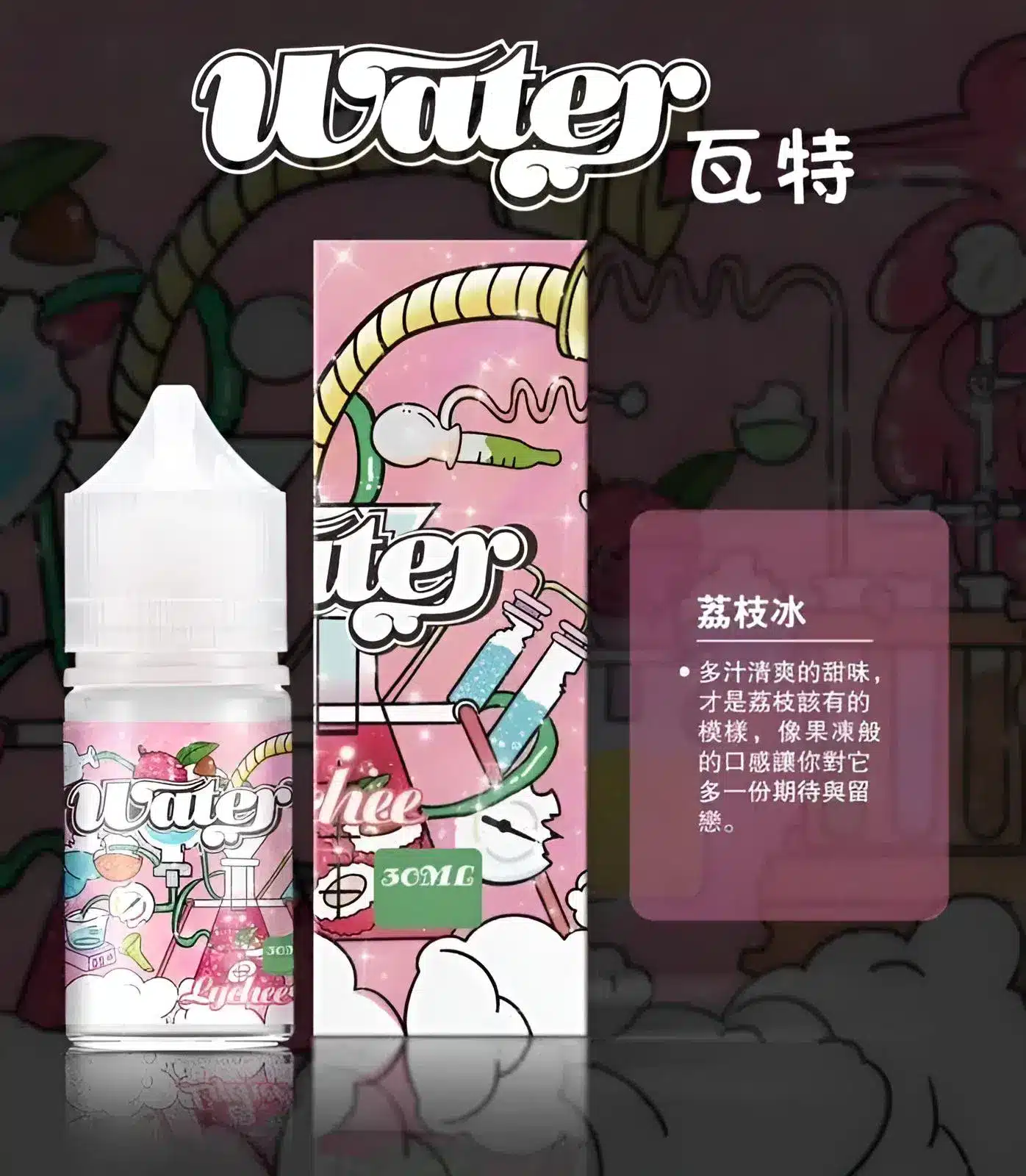 WATER 煙油 瓦特系列|30ML/35MG 原廠 有標:圖片 5
