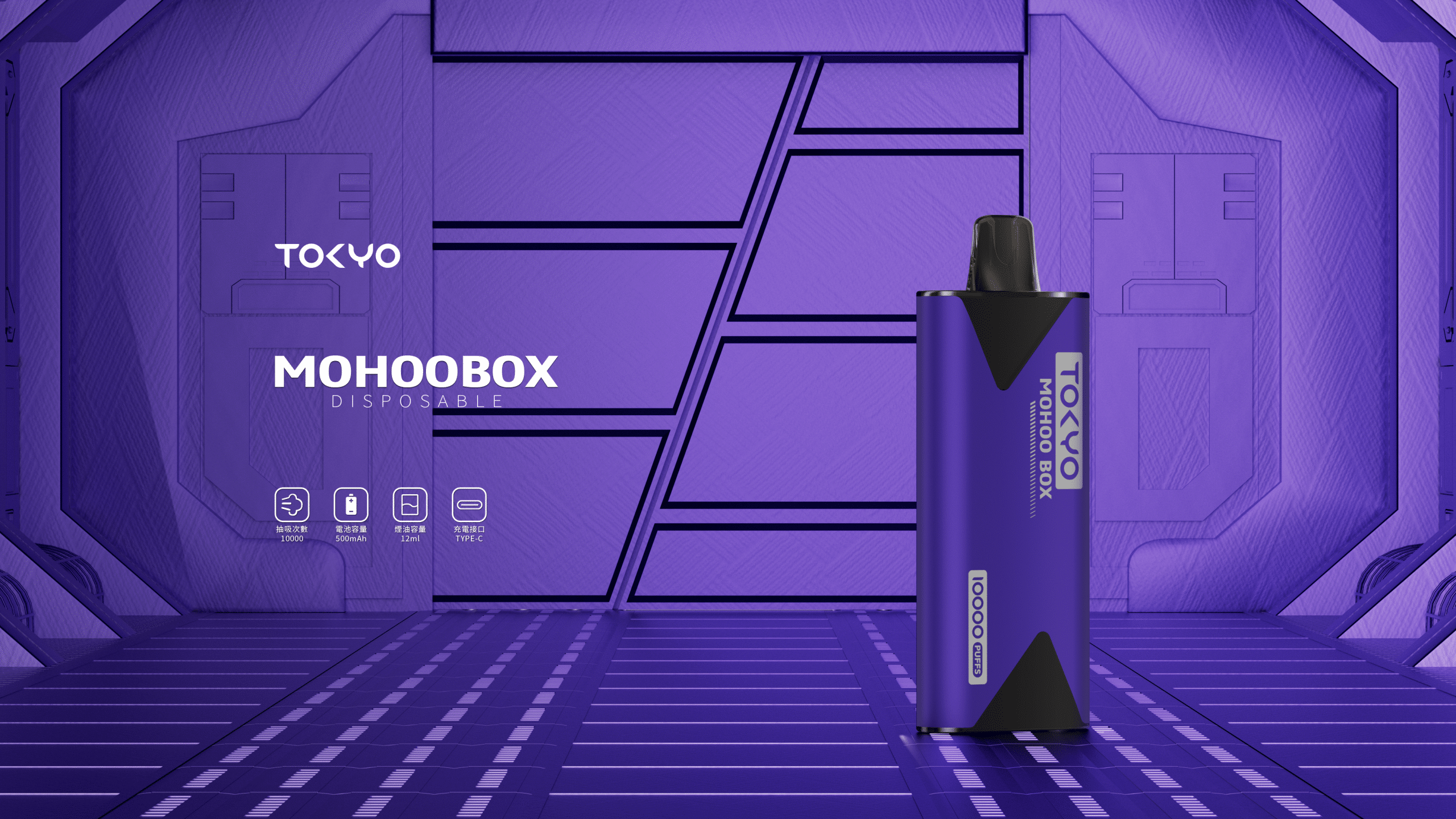 TOKYO MOHOO BOX 東京魔盒煙桿|便攜大容量 台灣電子菸批發 711取貨:圖片 2