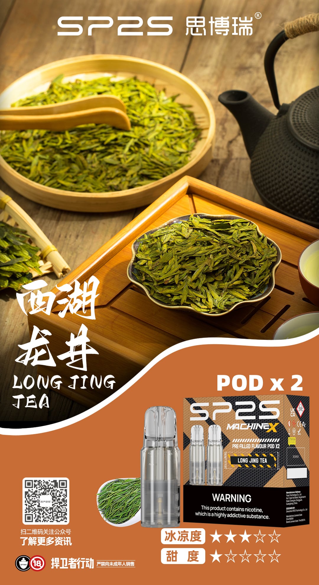 SP2S MAX煙彈|便捷更換高效霧化|多口味相容暢享霧化|專機專用:圖片 5