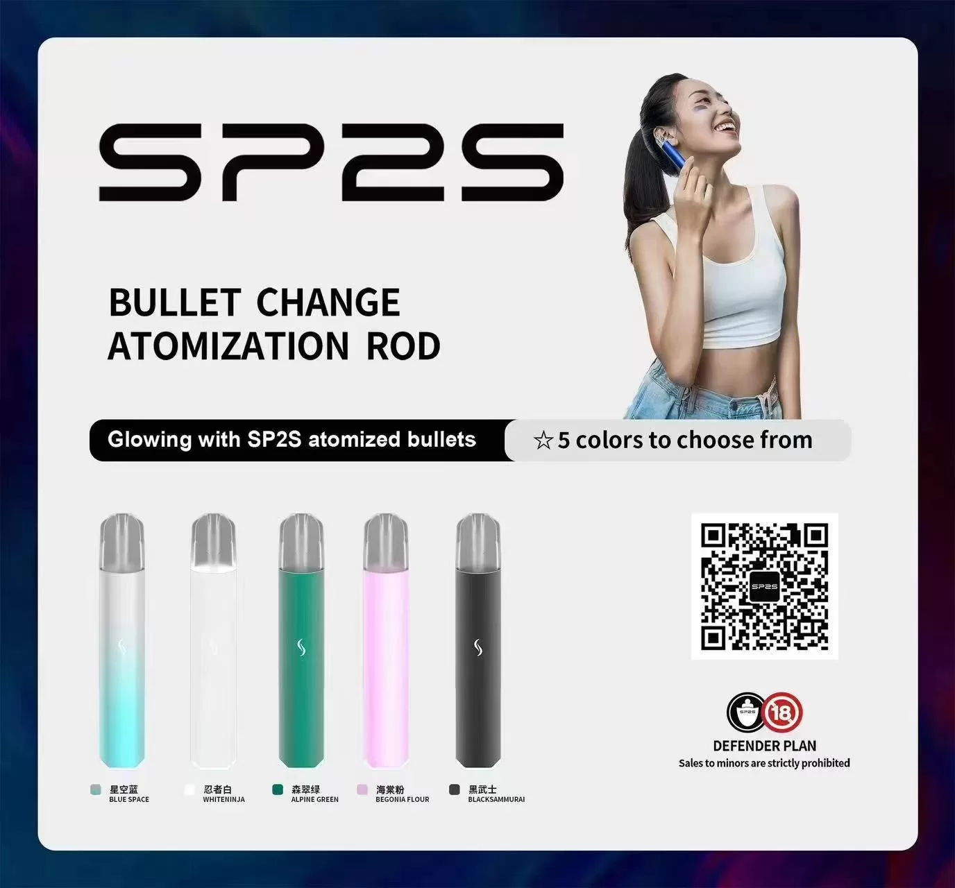 SP2S PRO思博瑞主機|一代升級版霧化桿・通用一代煙彈・台灣現貨
