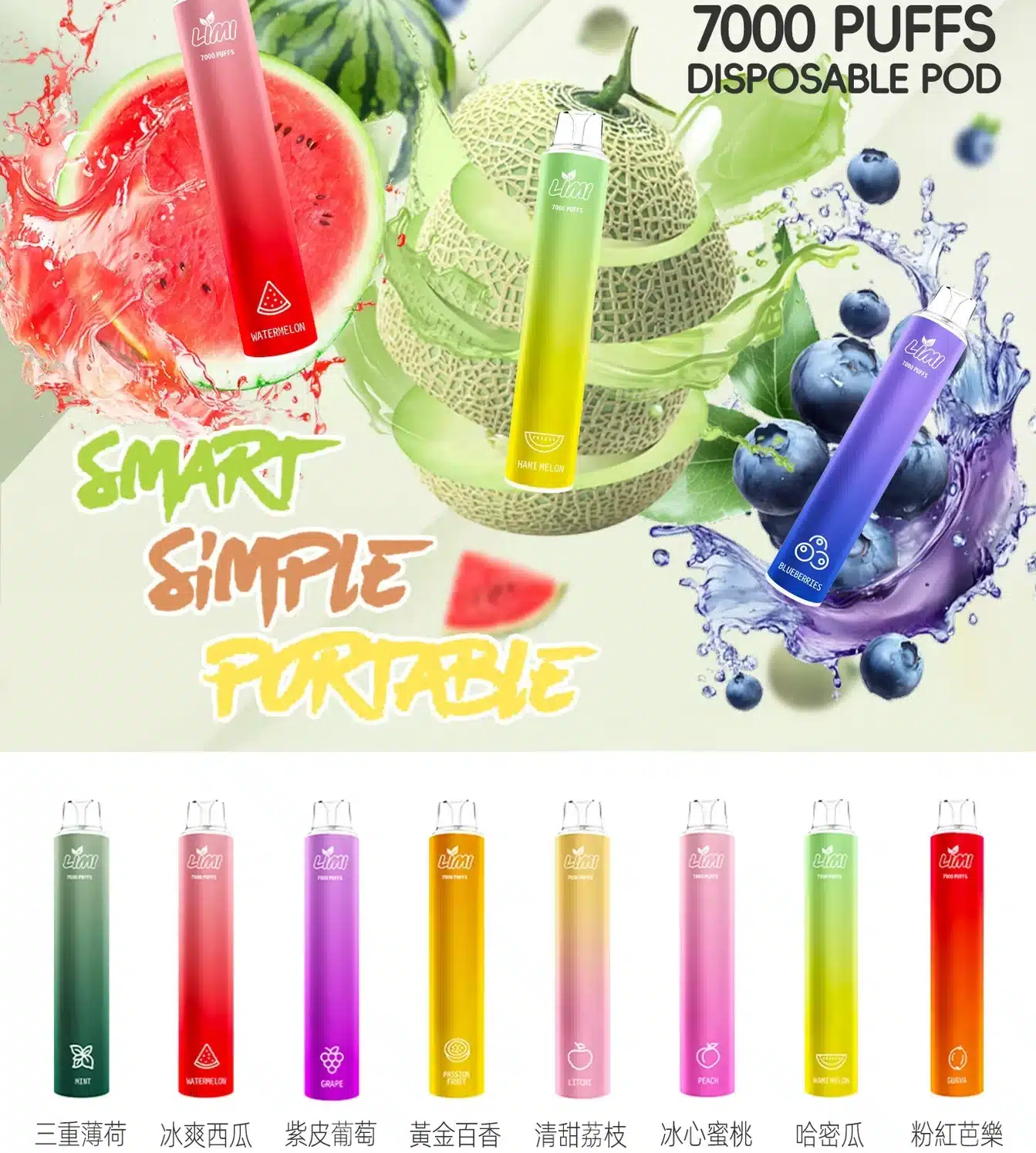 LIMI 7000口拋棄式電子煙|大容量持久體驗