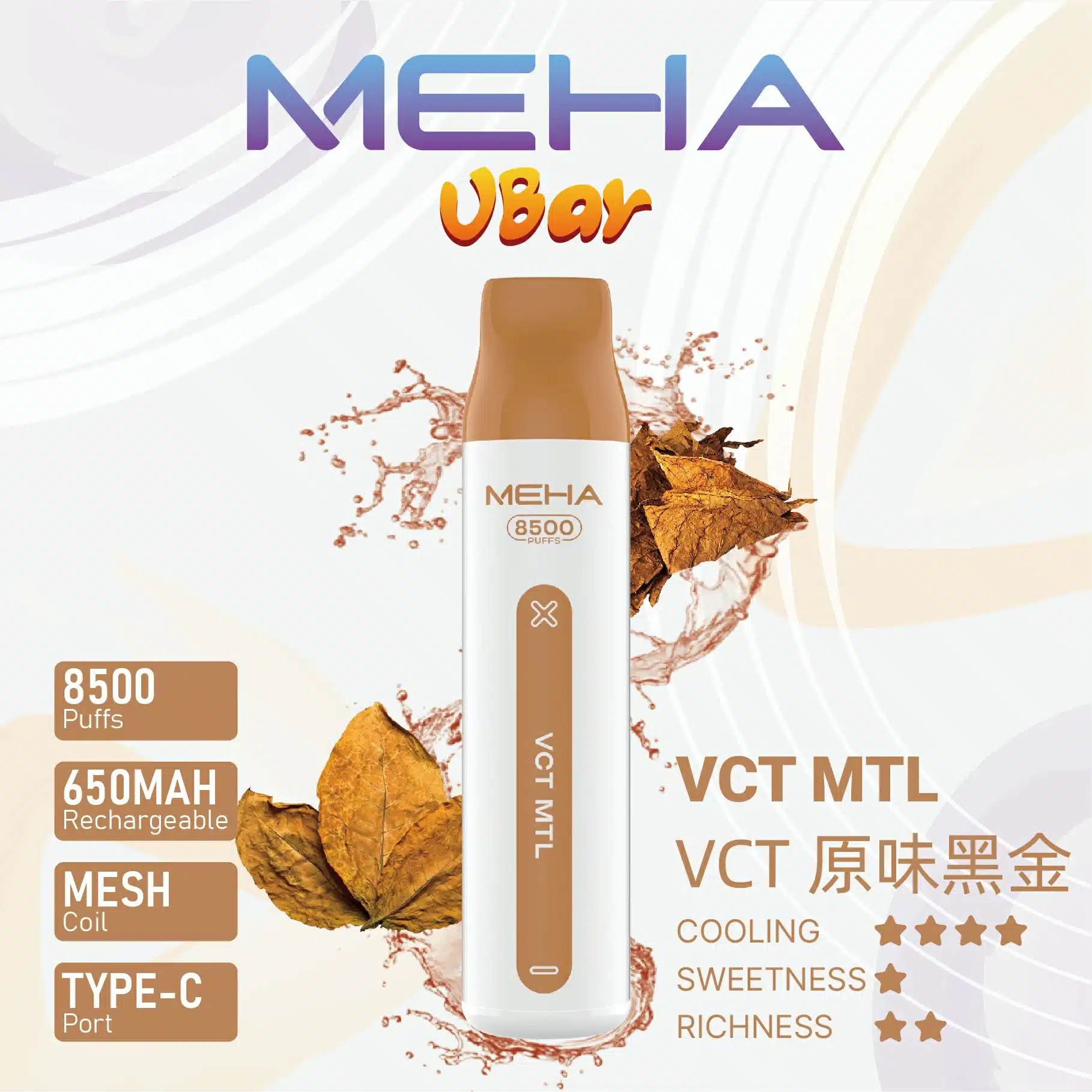 MEHA VBar魅嗨8500口小白條拋棄式電子煙|大容量持久體驗:圖片 11