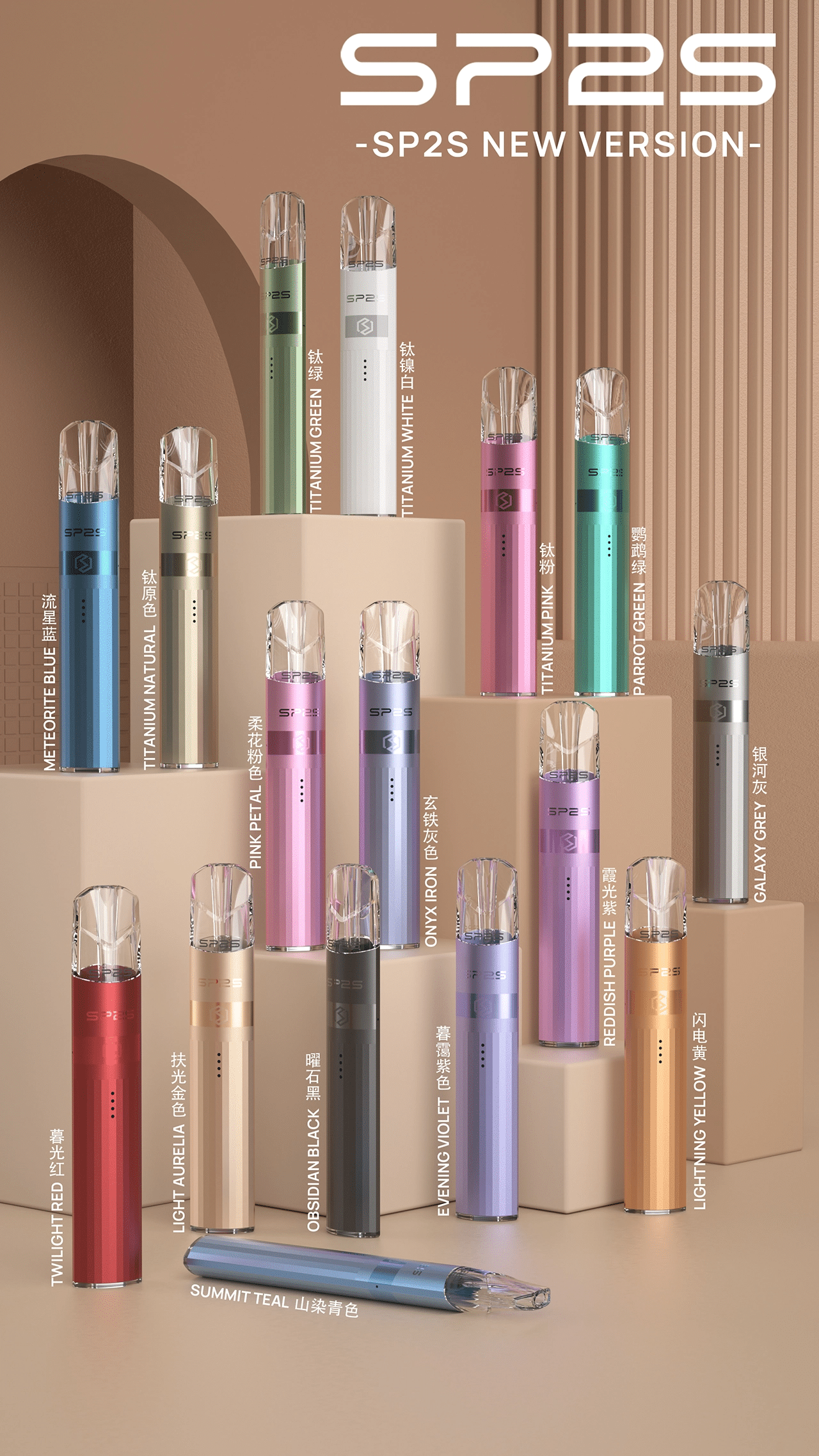 SP2S 鈦色主機|思博瑞鈦金屬電子煙主機|711超商取貨付款
