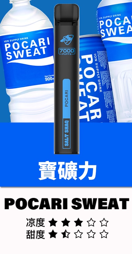 SALT SHAQ 鯊克7000口拋棄式煙桿|持久續航・經典口感 小黑條:圖片 2